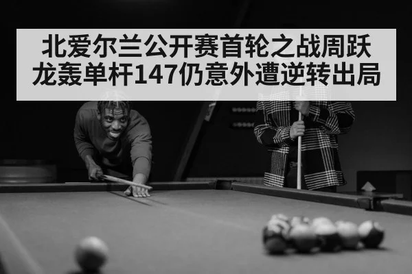 snooker player