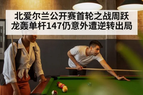 snooker table