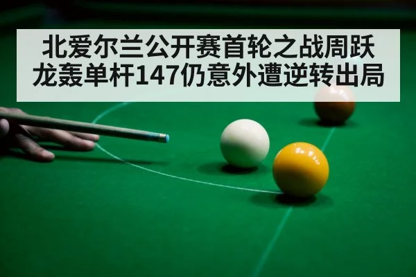 snooker ball