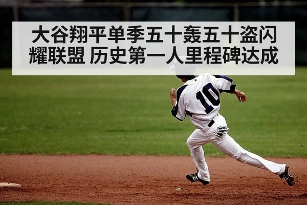 baseball base stealing